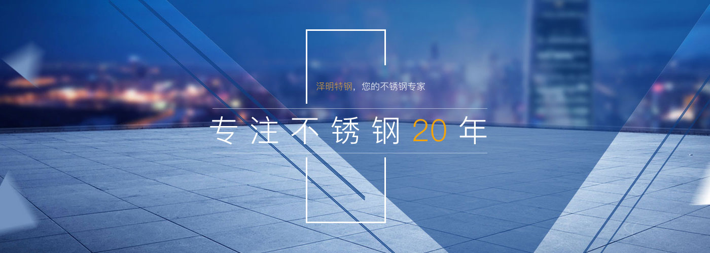 欧宝nba直播太原不锈钢